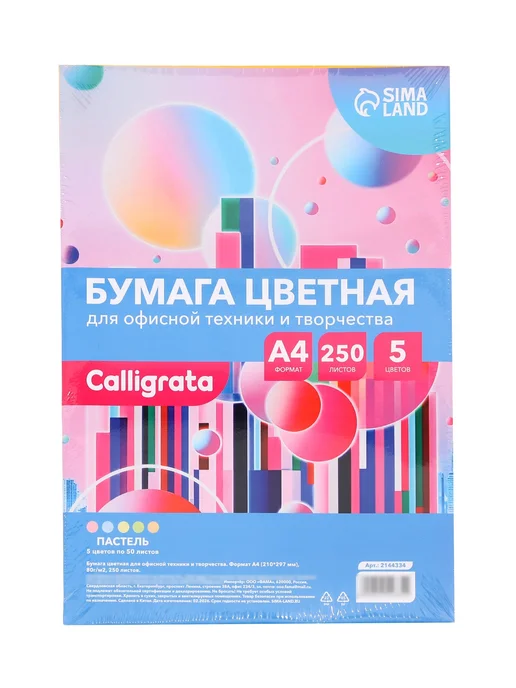 Бумага Бумага для оргтехники Цветная A4, 80 г/м², 250 листов, ассорти 5 цветов, фото 6