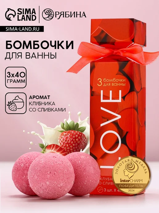 Чистое счастье Подарочный набор бомбочек для ванны "Чистое счастье", розовый