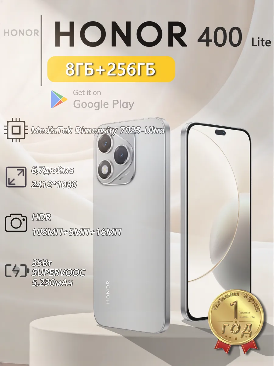 Смартфон 400 lite 8GB+256GB, Вельветовый серый HONOR 694904820 купить в интернет‑магазине Wildberries