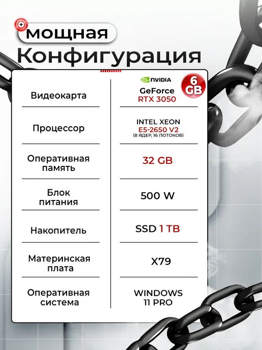 Игровой компьютер Core i7 RTX 3050 32 ГБ SSD 1TB, 32 ГБ, 1 ТБ, фото 2