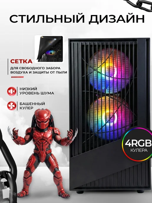 Игровой компьютер Core i7 RTX 3050 32 ГБ SSD 1TB, 32 ГБ, 1 ТБ, фото 6