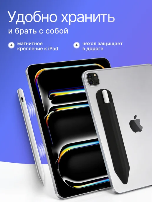 FOUND Магнитный стилус Apple Pencil для планшета ios iPad Pro, аналог 2-го поколения, фото 7