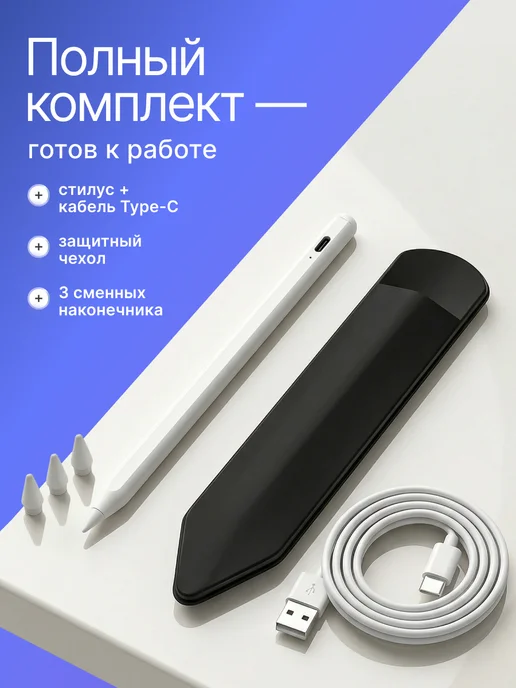 FOUND Магнитный стилус Apple Pencil для планшета ios iPad Pro, аналог 2-го поколения, фото 8