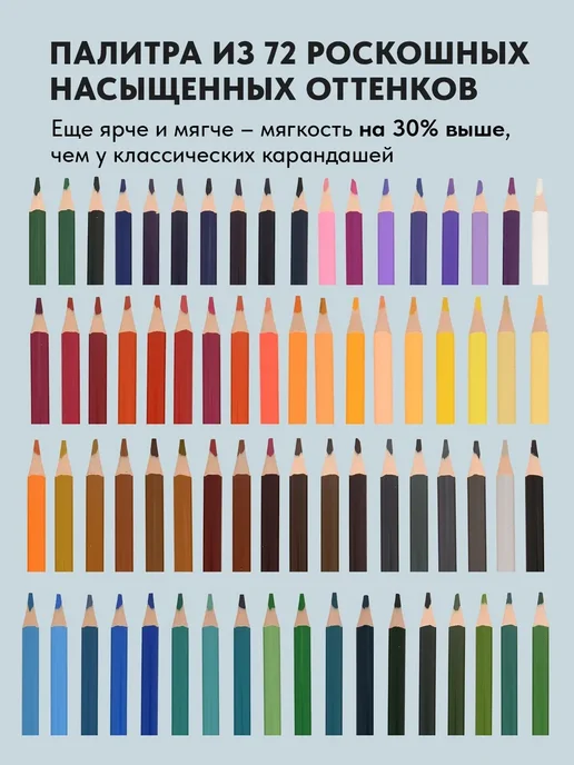 АРТформат Карандаши цветные мягкие пластиковые набор 72 цвета, 72 цв., фото 4