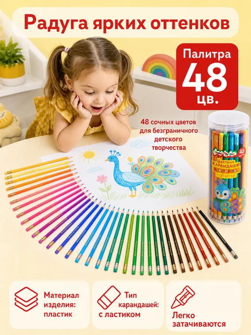КАЛЯКА-МАЛЯКА Карандаши цветные стираемые набор 48 цветов в тубусе, 48 цв., фото 3