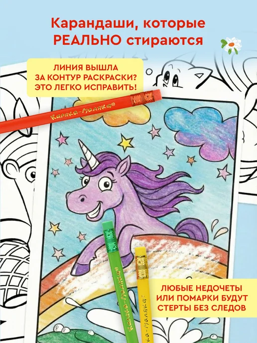 КАЛЯКА-МАЛЯКА Карандаши цветные стираемые набор 48 цветов в тубусе, 48 цв., фото 4