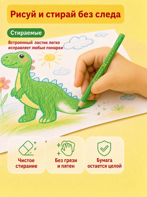 КАЛЯКА-МАЛЯКА Карандаши цветные стираемые набор 48 цветов в тубусе, 48 цв., фото 6