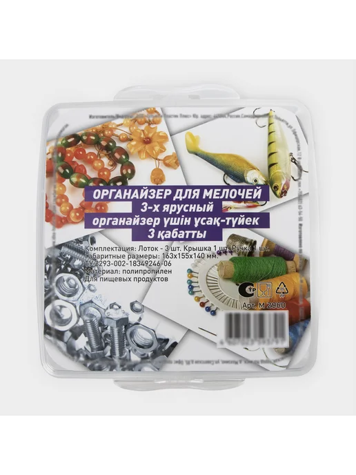 Idea Органайзер для вышивки, зеленый, фото 3