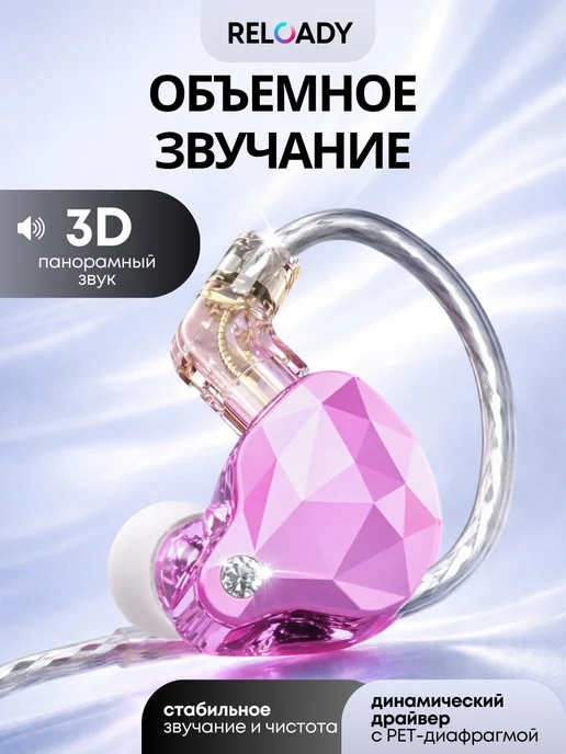 RELOADY Наушники проводные RELOАDY, модель X4 PRO, розовый, фото 2