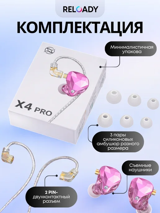 RELOADY Наушники проводные RELOАDY, модель X4 PRO, розовый, фото 6