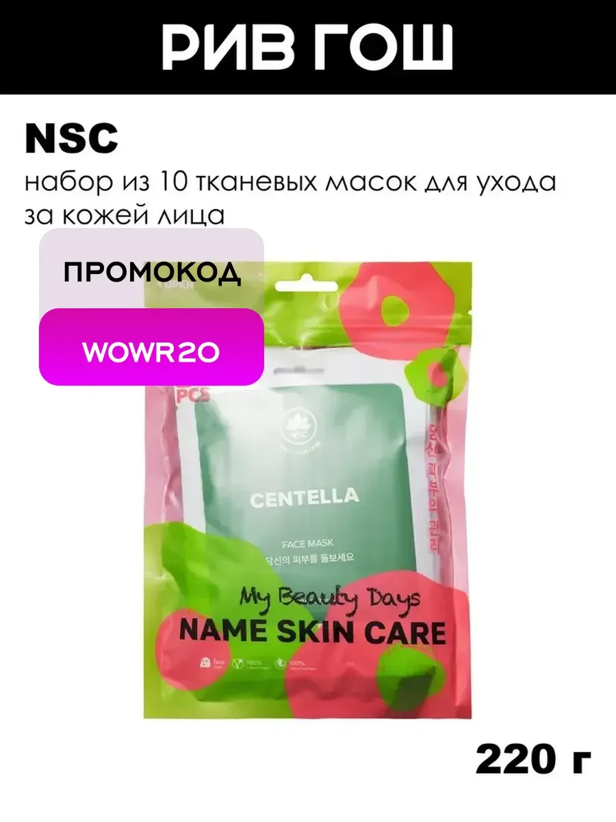 Набор для лица My Beauty Days (Маска тканевая, 10 шт.)
