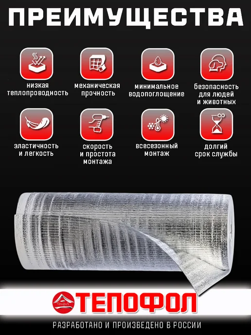 Тепофол Теплоизоляция двусторонняя металлизированная 10 м, 10 м, фото 3