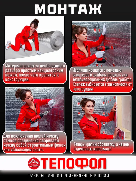 Тепофол Теплоизоляция двусторонняя металлизированная 10 м, 25 м, фото 7