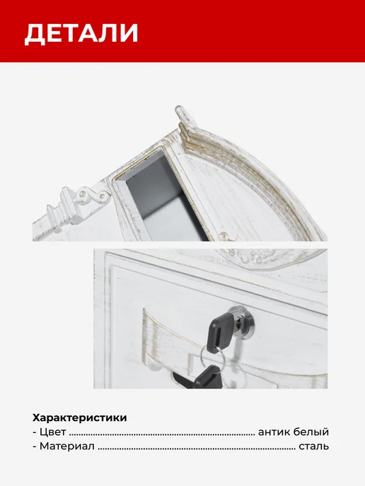 Почтовый ящик уличный на забор, белый, фото 3
