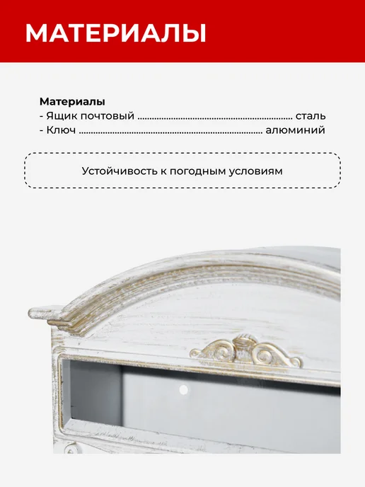 Почтовый ящик уличный на забор, белый, фото 4