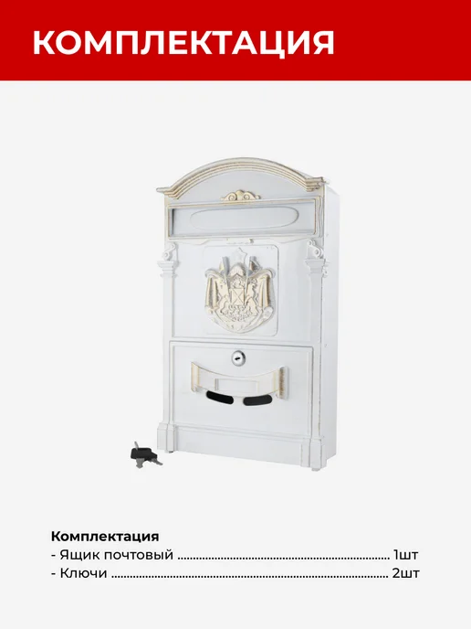 Почтовый ящик уличный на забор, белый, фото 8