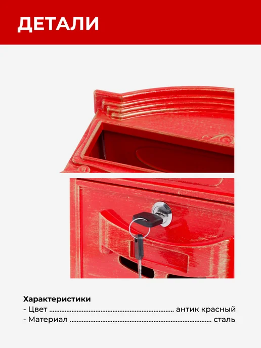 Почтовый ящик уличный на забор, красный, фото 3