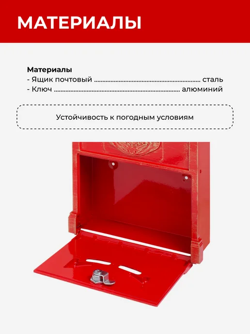 Почтовый ящик уличный на забор, красный, фото 4