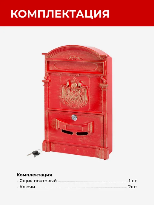 Почтовый ящик уличный на забор, красный, фото 8