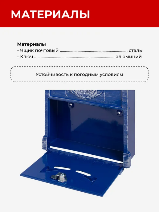 Почтовый ящик уличный на забор, синий, фото 4