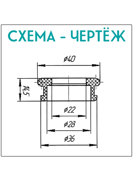 FormeTu-SmPlast Манжета переходная 32х50 черная, 3 штуки, 32x25, фото 2