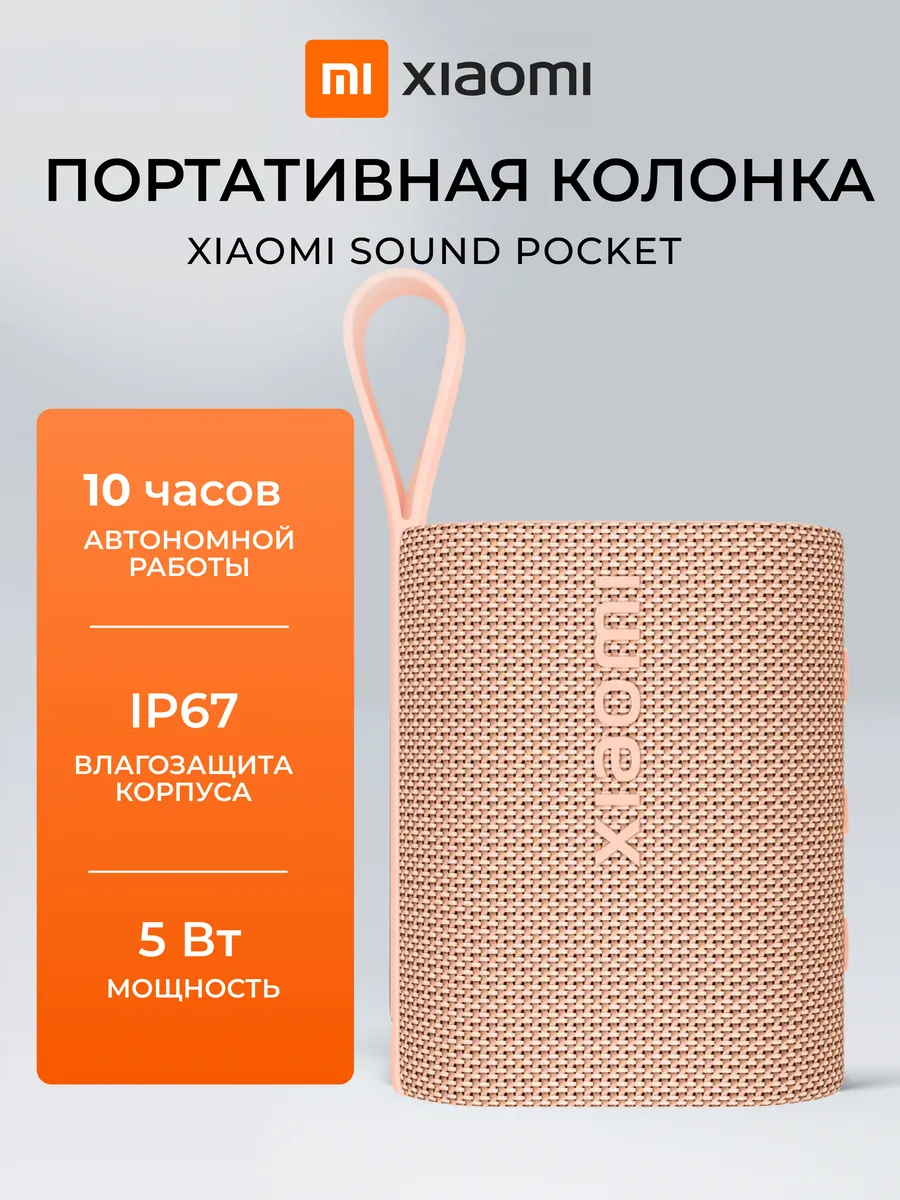 Колонка беспроводная bluetooth маленькая