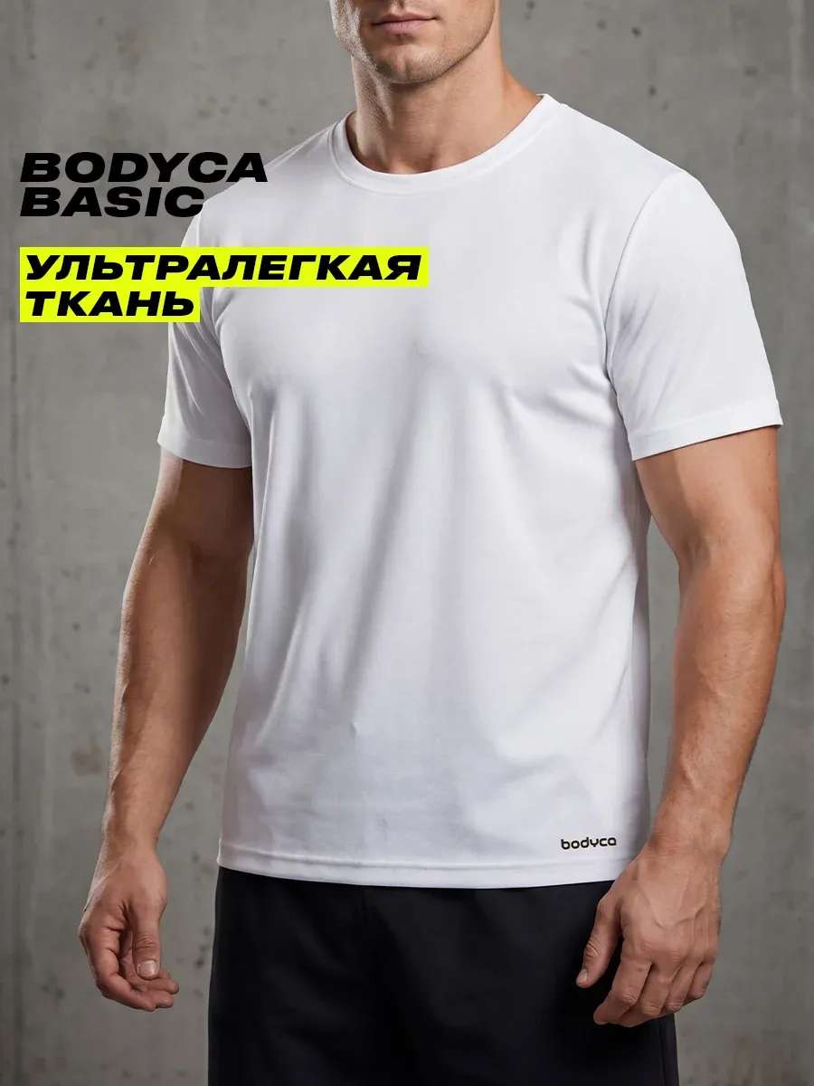 Футболка спортивная