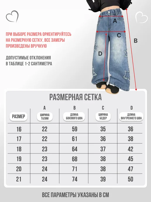 iUkoworld Джинсы палаццо широкие на резинке со звездами, синий, фото 7