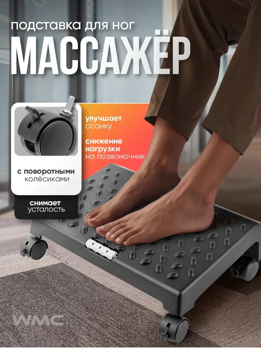 Подставка для ног с массажными роликами 37х25х13 см