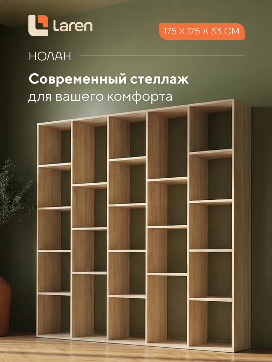Стеллаж деревянный напольный для книг и игрушек