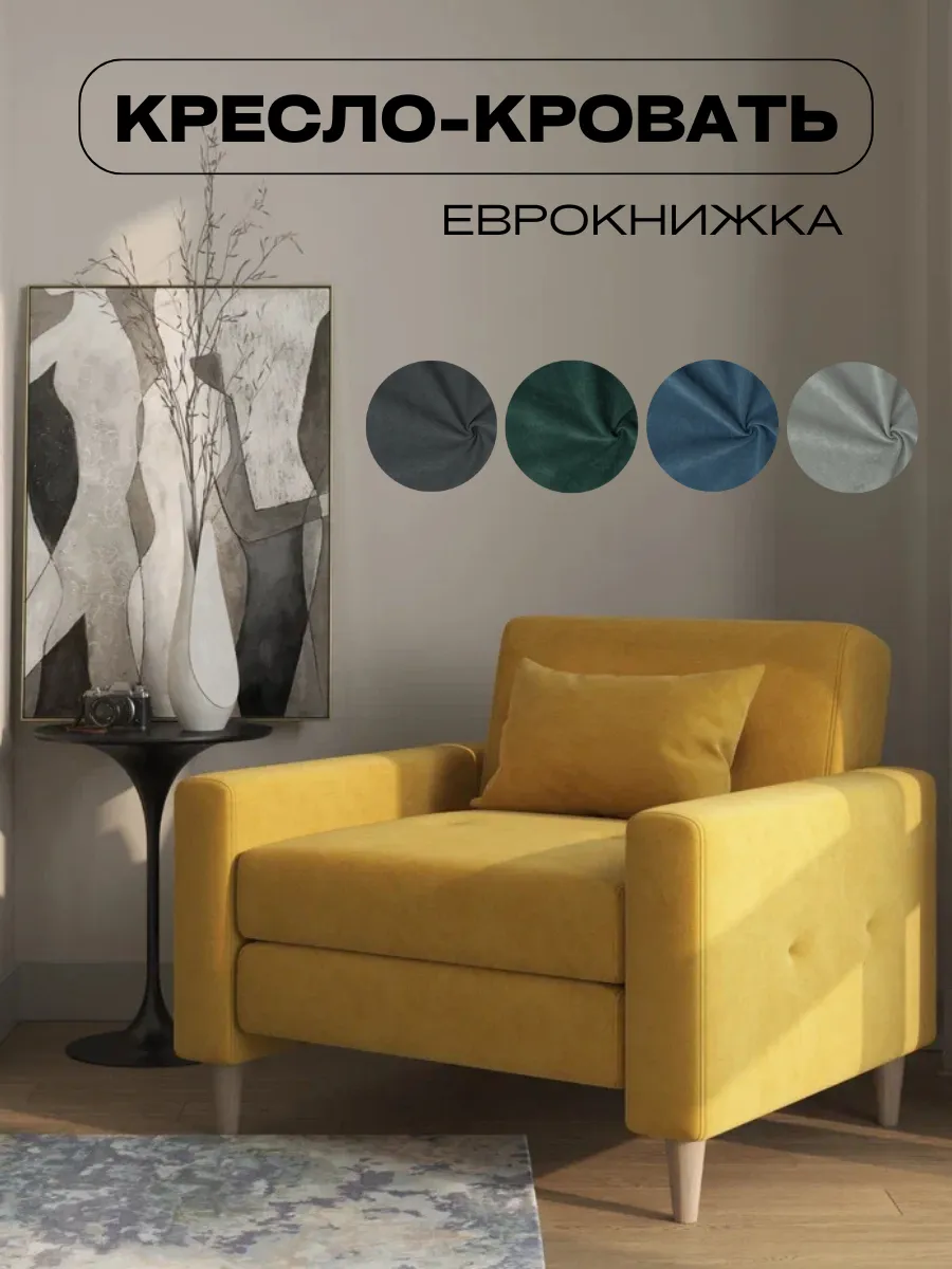 Кресло кровать раскладное, для дома и дачи