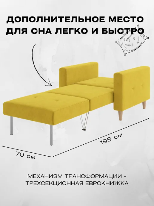 SONIADIVINI Кресло кровать раскладное, слоновая кость, для дома и дачи, желтый, фото 3