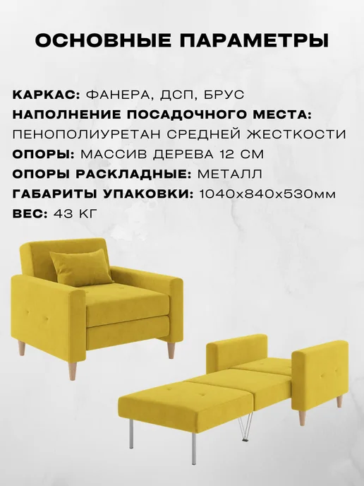 SONIADIVINI Кресло кровать раскладное, слоновая кость, для дома и дачи, желтый, фото 7