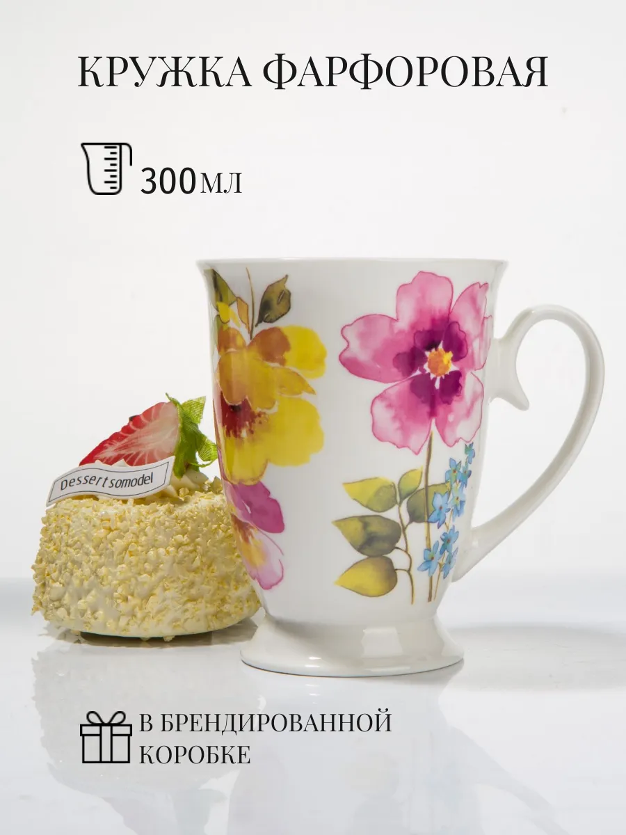 Кружка 300 мл