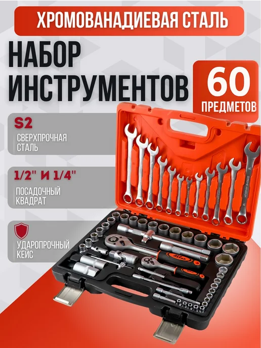 ДЕД МАКАР Набор инструментов для автомобиля в чемодане, вариант