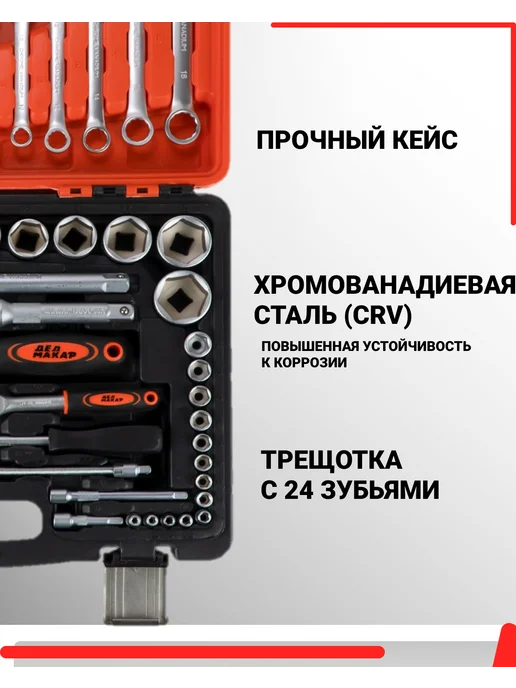 ДЕД МАКАР Набор инструментов для автомобиля в чемодане, вариант, фото 2