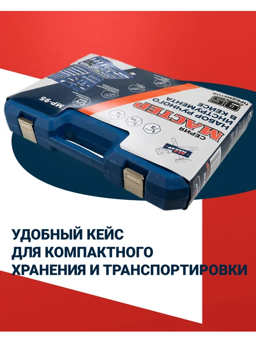 ДЕД МАКАР Набор инструментов для автомобиля, вариант, фото 7