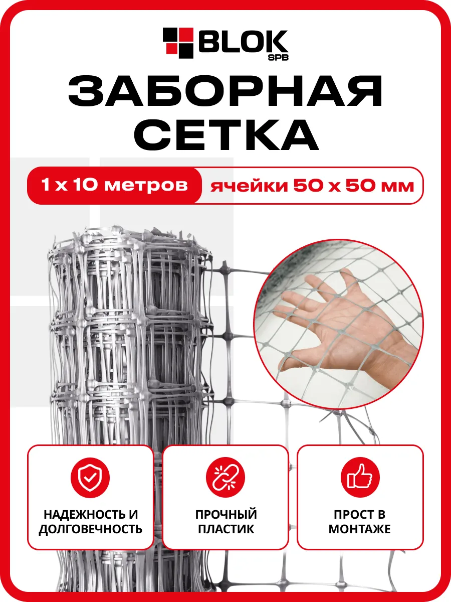 Заборная сетка пластиковая 1х10м 50х50мм 100г м2 Серая