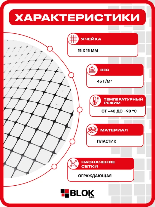 Тенет Лёгкая сетка пластиковая 1х20м 15х15мм 45гр м2 садовая, 20 м, 45 г, фото 2