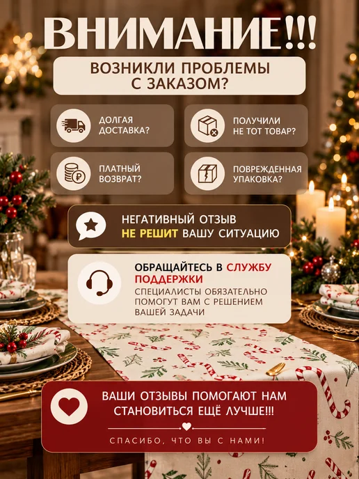 ETOMNENADA Дорожка на стол новогодняя 40х150 и набор салфеток, вариант, фото 5