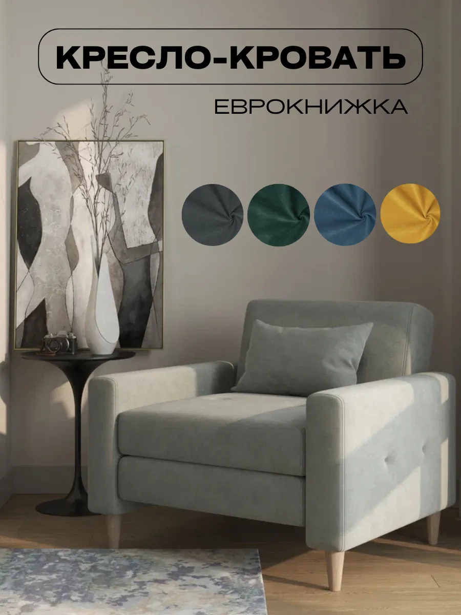 Кресло кровать раскладное, серый, для дома и дачи