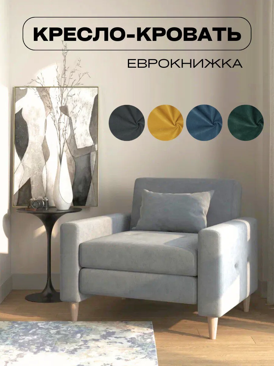 Кресло кровать раскладное, светло-серый, для дома и дачи