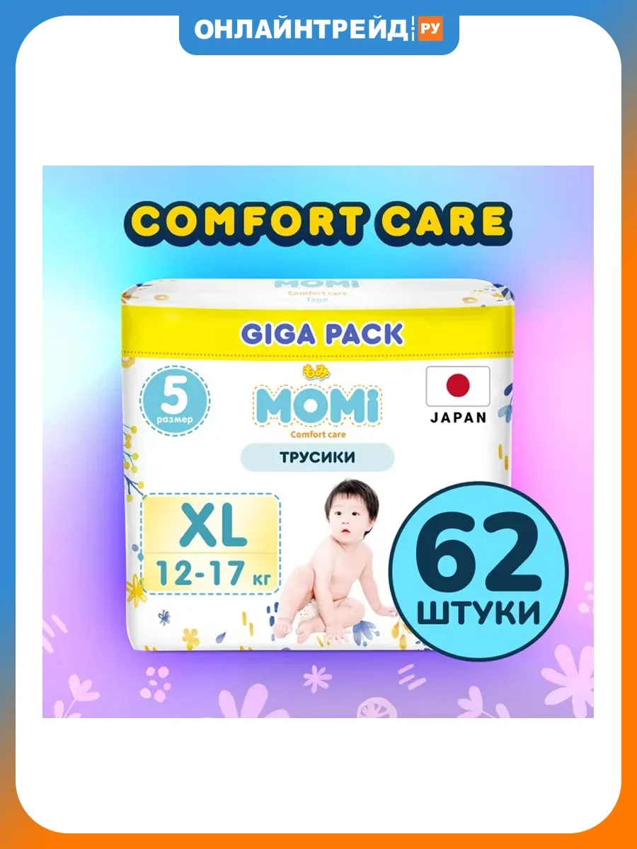 Трусики-подгузники COMFORT CARE XL (12-17 кг) GIGA, 62 шт