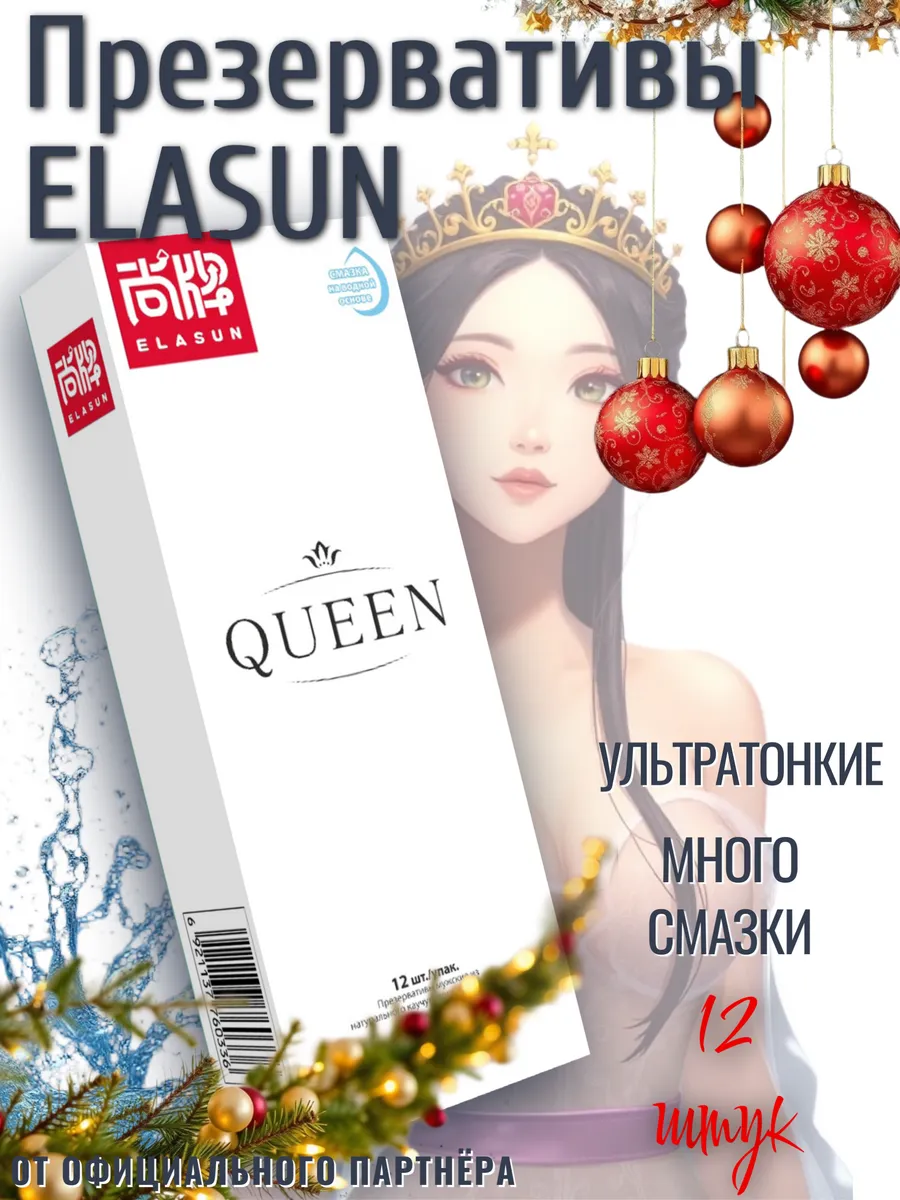 Презервативы ультратонкие 12шт