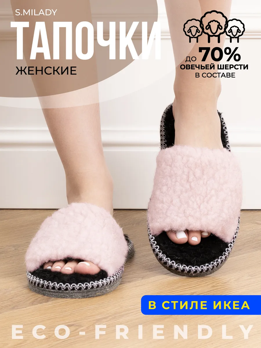 Тапочки домашние меховые