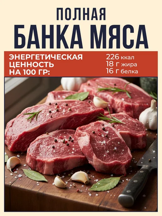 Трудовая Пятилетка Свинина тушеная Высший сорт ГОСТ 2 банки, вариант, фото 2