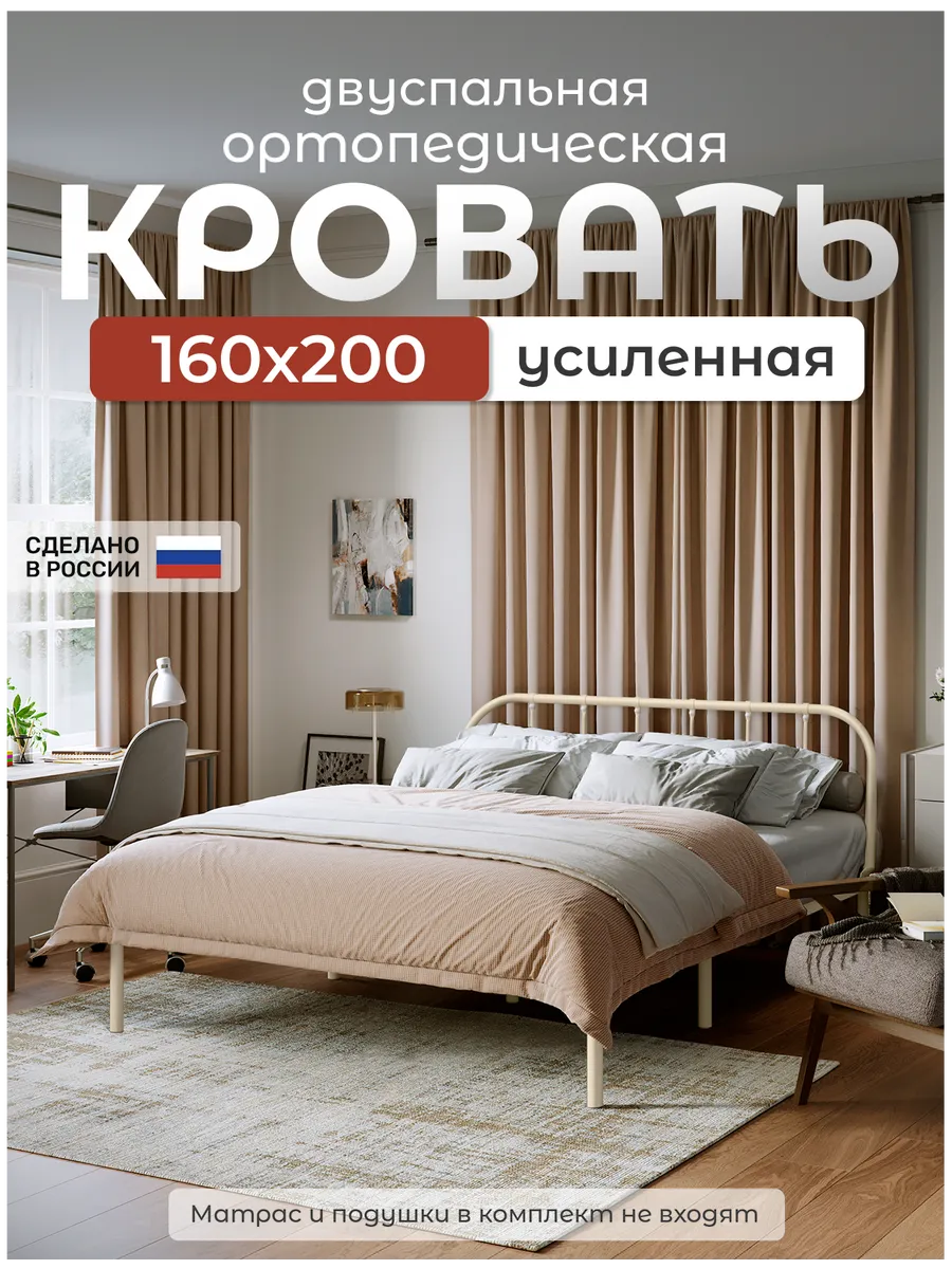 Кровать двуспальная металлическая МИРА 160х200 см