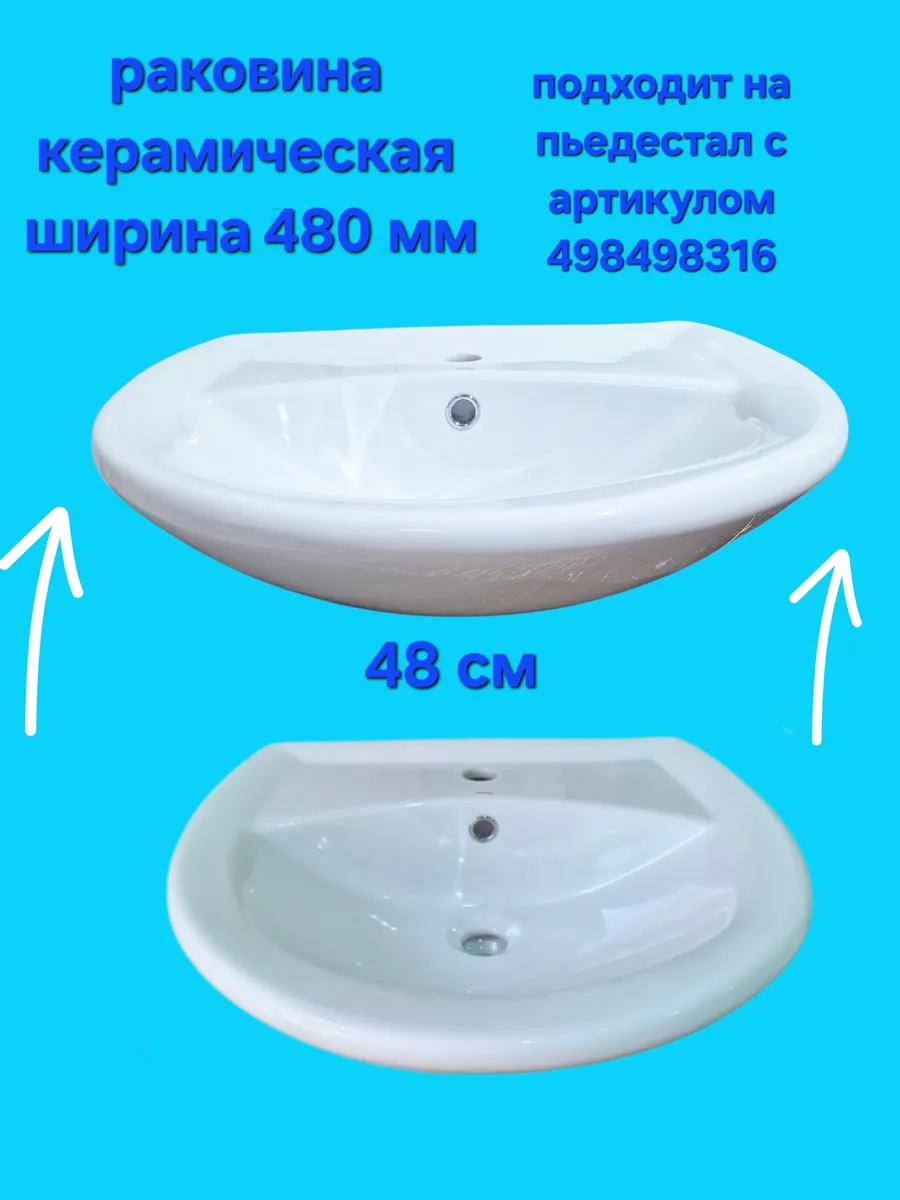 Умывальник для ванной комнаты