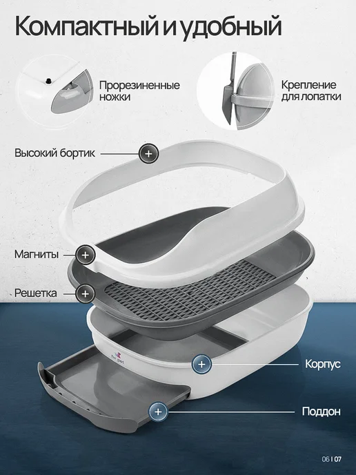 be.pet Системный лоток туалет для кошек с высоким бортами и совком, вариант, фото 8