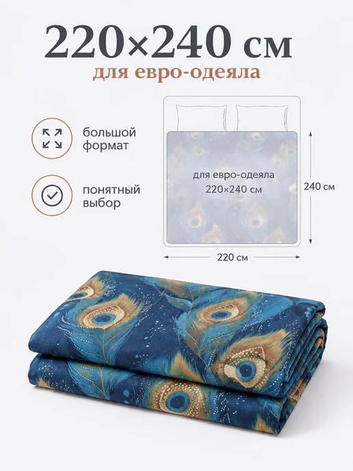 BarbТекс.Ru Пододеяльник на молнии евро 220х240 см, 220x240 см, фото 3